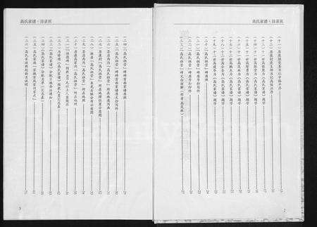 河南高氏族谱-高氏家谱.pdf电子版预览图4