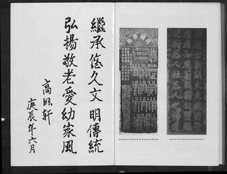 河南高氏族谱-高氏族谱.pdf电子版预览图4