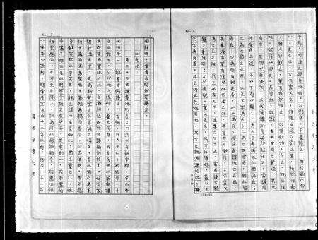 广东古氏族谱-古氏家谱.pdf电子版预览图4