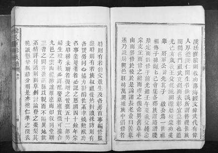 广东韩氏族谱-韩氏重修族谱[不分卷].pdf电子版预览图4