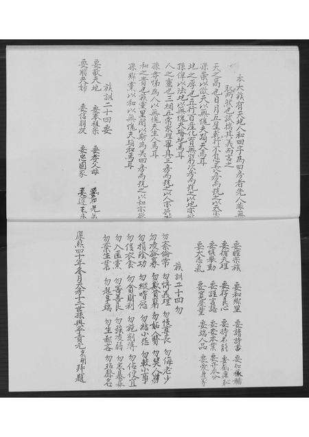 福建黄氏族谱-豪士乡黄氏略记世谱.pdf电子版预览图4