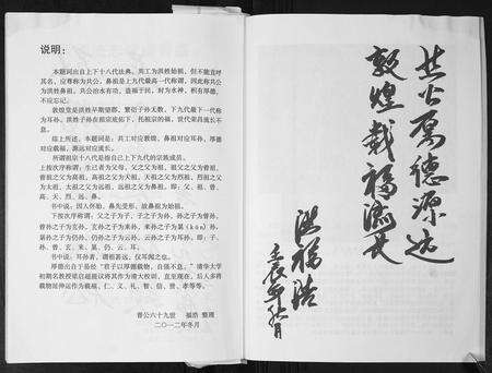 广东洪氏族谱-洪氏源流志.贵生系[不分卷].pdf电子版预览图4