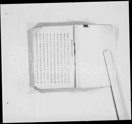 广东许氏族谱-广东番禺潭山许氏族志.pdf电子版预览图4