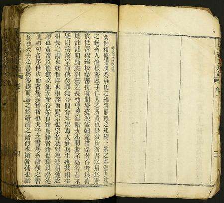 广东黄氏族谱-开平黄氏族谱.pdf电子版预览图4