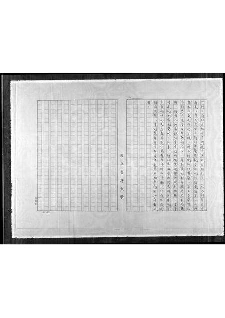 福建陈氏族谱-[陈姓族谱].pdf电子版预览图4