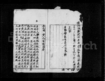 广东黄氏族谱-新界沙头角锁罗盆村黄姓族谱.pdf电子版预览图4