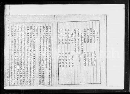 广东黄氏族谱-黄氏族谱.pdf电子版预览图4