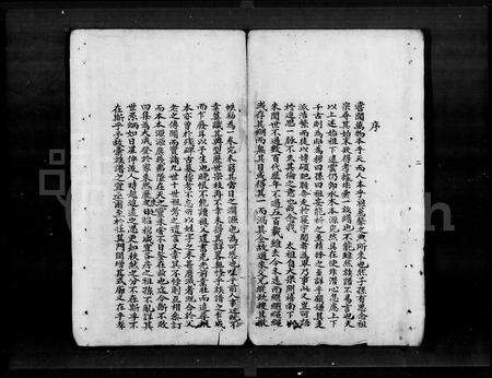 广东黄氏族谱-黄氏梅月房谱.pdf电子版预览图4