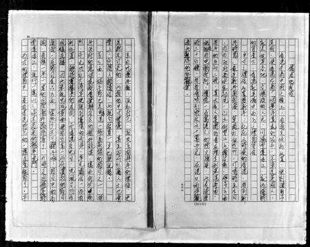 广东黄氏族谱-[黄氏族谱].pdf电子版预览图4