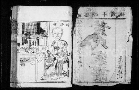 江西、福建黄氏族谱-黄氏家谱.pdf电子版预览图4