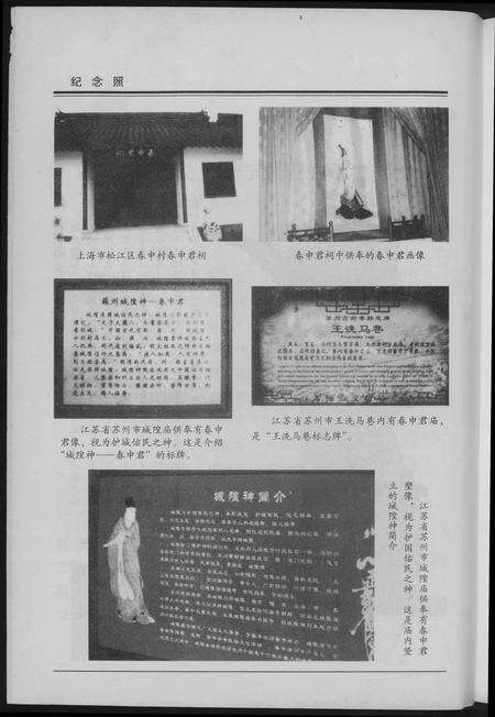 河南黄氏族谱-大别山黄氏文化与源流初探.pdf电子版预览图4