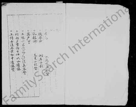 河南黄氏族谱-河南如堂黄氏宗谱.pdf电子版预览图4