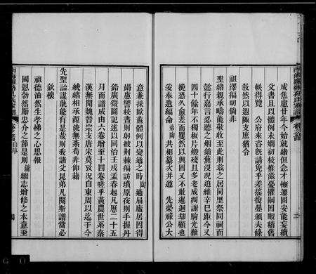 广东孔氏族谱-南海罗格房孔氏家谱 [14卷,首1卷].pdf电子版预览图4