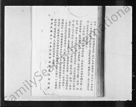 广东李氏族谱-五华锡坑李氏藩, 翱, 翔公派族谱.pdf电子版预览图4