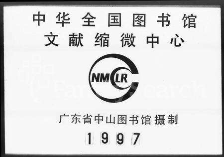 广东李氏族谱-东坑李氏族谱.pdf电子版预览图4