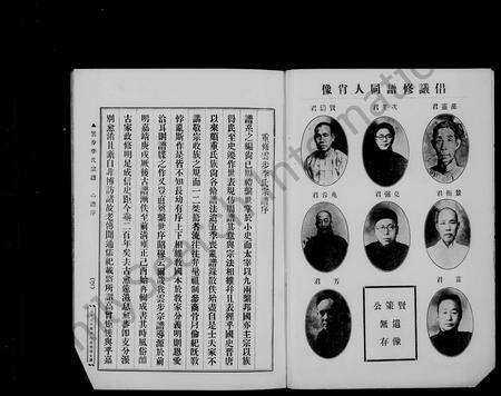 广东李氏族谱-云步李氏宗谱.pdf电子版预览图4