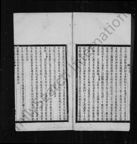 广东李氏族谱-李文庄公家乘 [46卷].pdf电子版预览图4