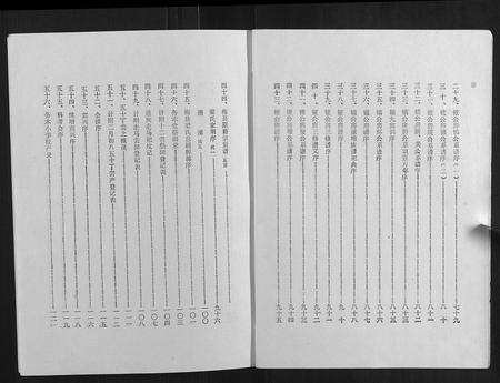 广东梁氏族谱-梁氏家谱[10卷].pdf电子版预览图4