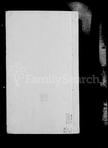 江西、安徽刘氏族谱-彭城刘氏礼村世谱 [16卷].pdf电子版预览图4