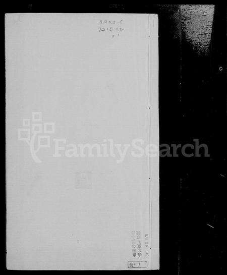 河南刘氏族谱-刘氏族谱.pdf电子版预览图4