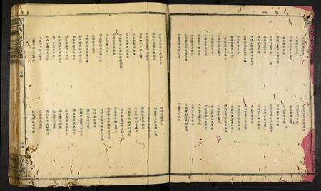 广东刘氏族谱-刘氏九修族谱.pdf电子版预览图4