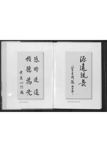 福建黄氏族谱-长桥黄氏族谱.pdf电子版预览图4