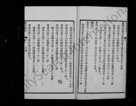 广东龙氏族谱-广东顺德县大良乡龙氏族谱 [17卷].pdf电子版预览图4