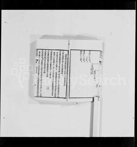 广东龙氏族谱-龙氏族谱 [9卷].pdf电子版预览图4