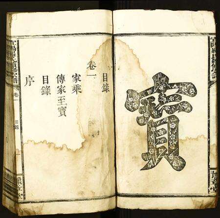 广东罗氏族谱-宜阳罗氏续修宗谱.pdf电子版预览图4