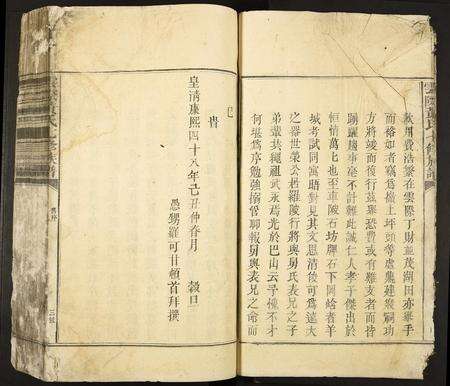 福建黄氏族谱-云际黄氏七修族谱.pdf电子版预览图4