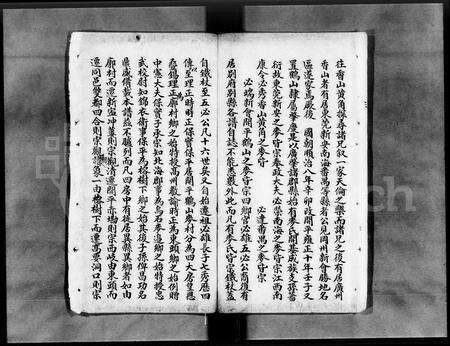 广东麦氏族谱-麦氏宗谱.pdf电子版预览图4