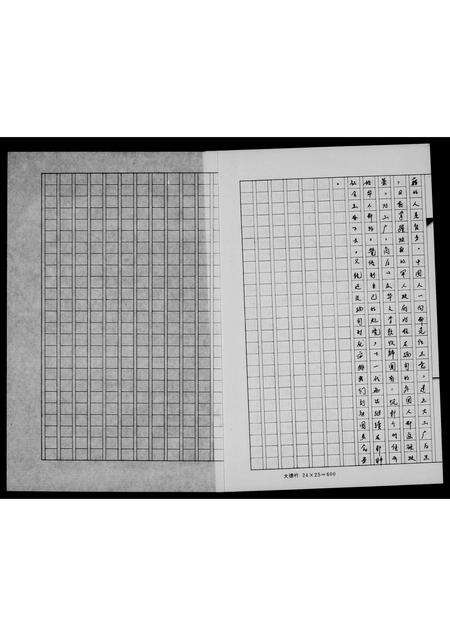 福建陈氏族谱-[陈氏]祖谱.pdf电子版预览图4