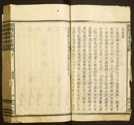 广东欧阳氏族谱-欧阳五修族谱.pdf电子版预览图4