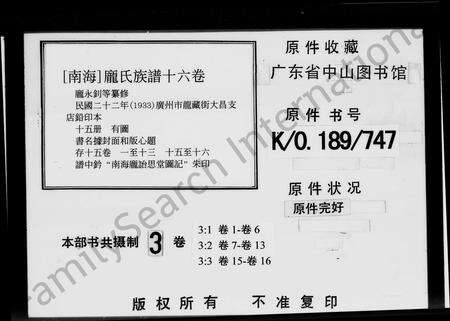 广东庞氏族谱-庞氏族谱 [16卷].pdf电子版预览图4