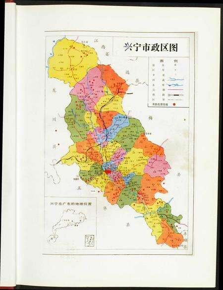 广东彭氏族谱-兴宁彭氏族谱.pdf电子版预览图4