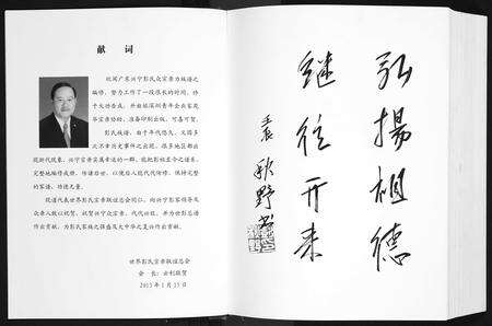 广东彭氏族谱-兴甯市彭氏族谱[2卷].pdf电子版预览图4