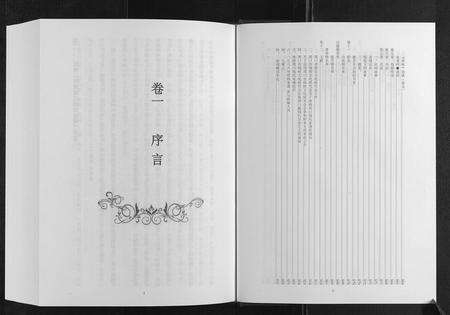 河南钱氏族谱-钱氏家乘[不分卷].pdf电子版预览图4