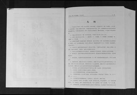 广东丘氏族谱-中华丘氏大宗谱.pdf电子版预览图4