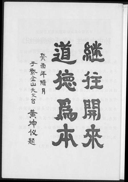 福建黄氏族谱-云霄江夏黄氏族谱.pdf电子版预览图4