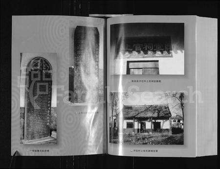 河南上官氏族谱-渑池上官氏家谱.pdf电子版预览图4