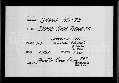 广东尚氏族谱-尚氏宗谱 [6卷].pdf电子版预览图4