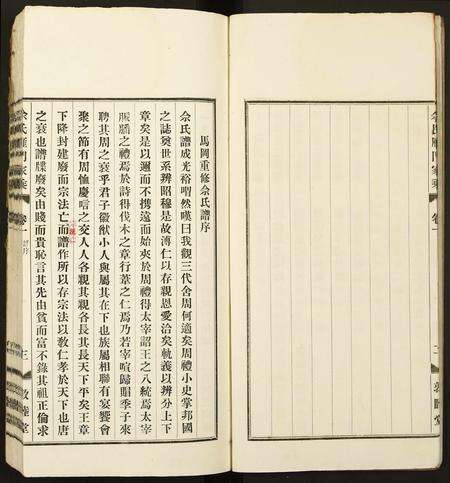 广东佘氏族谱-佘氏雁门家乘.pdf电子版预览图4
