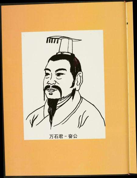 广东石氏族谱-武威石氏族谱.pdf电子版预览图4