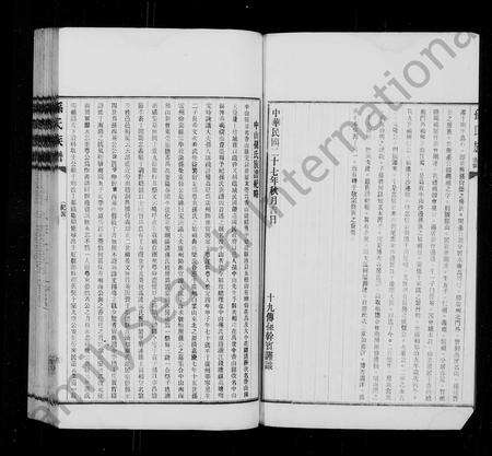 广东孙氏族谱-孙氏族谱 [6卷,首1卷].pdf电子版预览图4