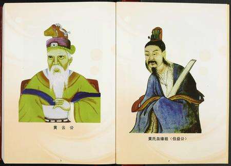 福建黄氏族谱-霞寳黄氏族谱.pdf电子版预览图4