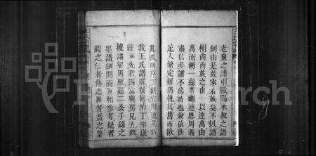 江西、安徽王氏族谱-王氏宗谱 [4卷,及卷首].pdf电子版预览图4