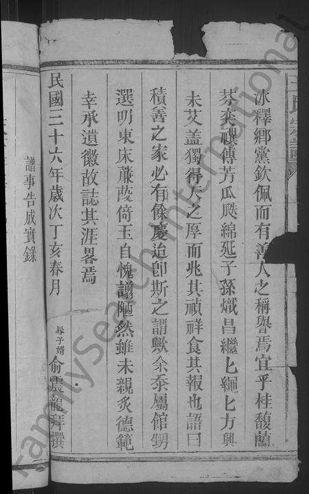 江西、福建王氏族谱-王氏宗谱.pdf电子版预览图4