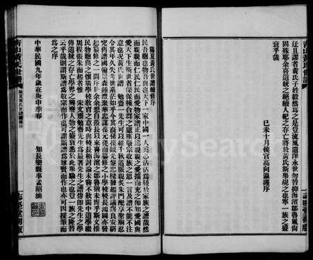 福建黄氏族谱-青山黄氏世谱 [4卷].pdf电子版预览图4