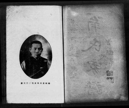 广东翁氏族谱-翁氏家谱 [8卷,首末各1卷].pdf电子版预览图4