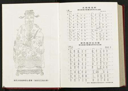 广东谢氏族谱-梅州市谢氏源流.pdf电子版预览图4